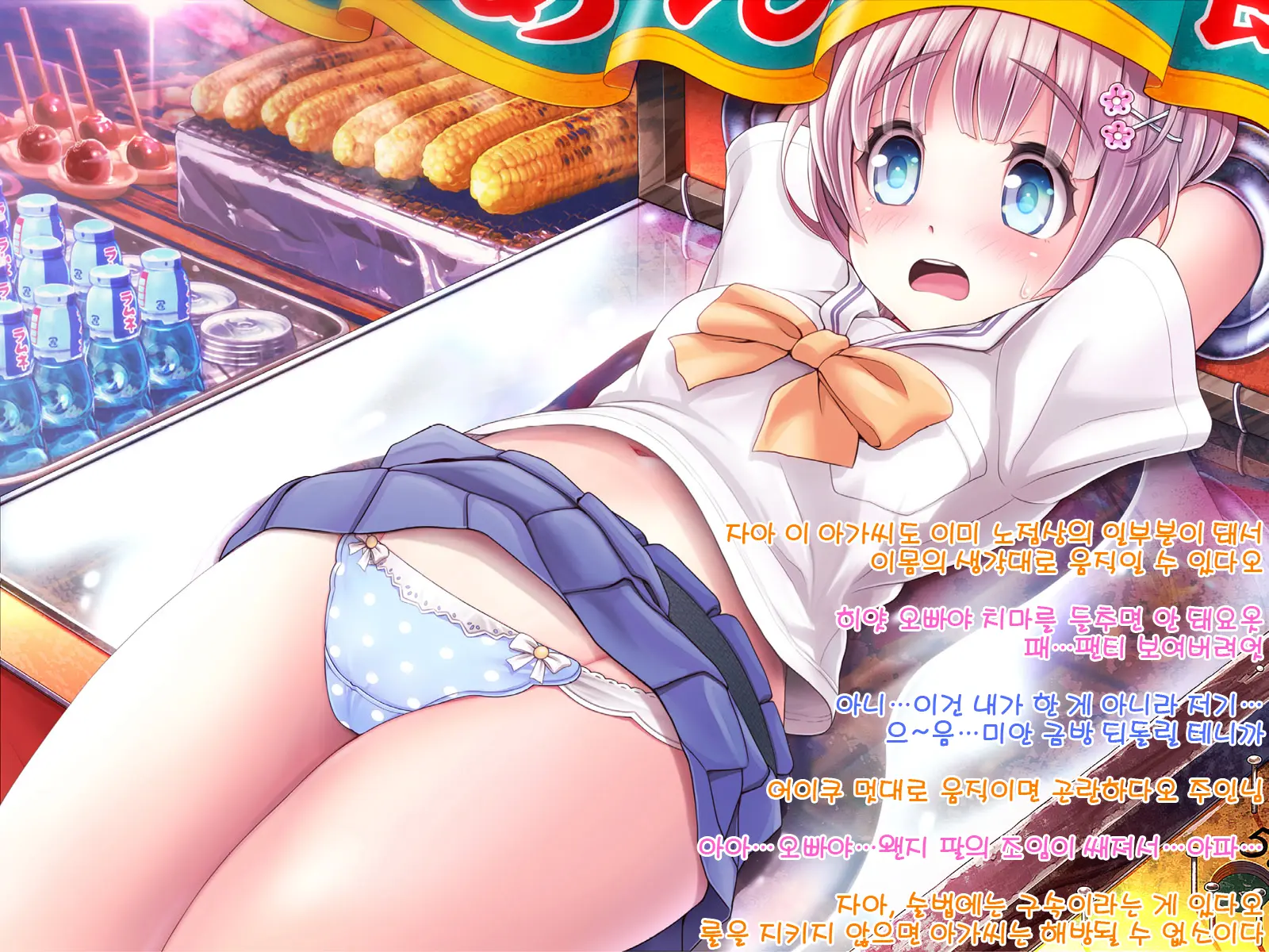 Yomatsuri Roten Keihin Ni Sareta Otome-Tachi... (Decensored)
